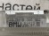 BMW 5 E60, 63318360588, Светильник внутренний